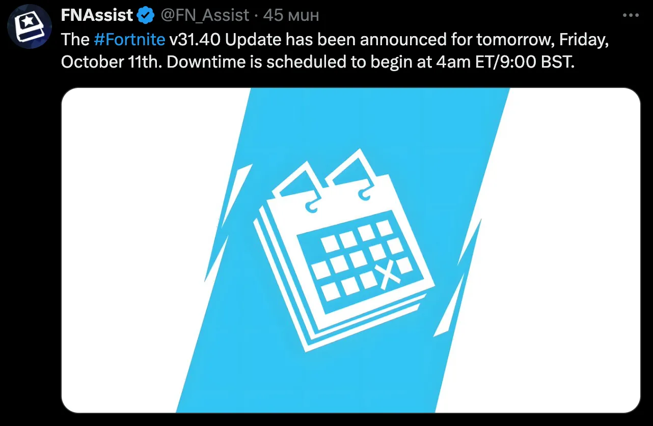 Fortnite v.31.40 Downtime