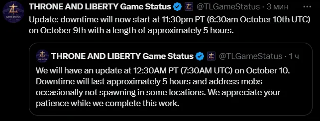 Throne and Liberty Downtime