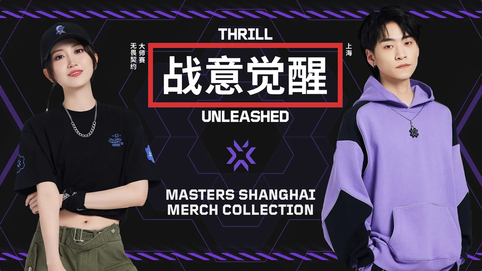 Valorant Masters Shanghai Merch Collection - Out Now 2024