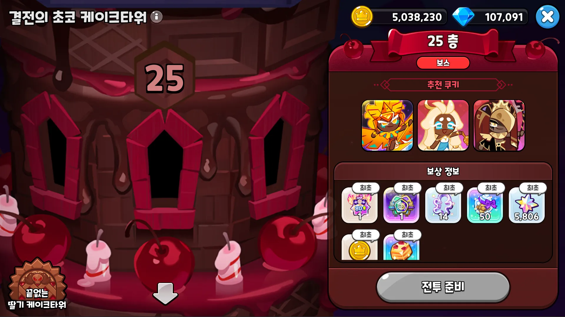 CookieRun Kingdom The Grand Cookie Games Update Info