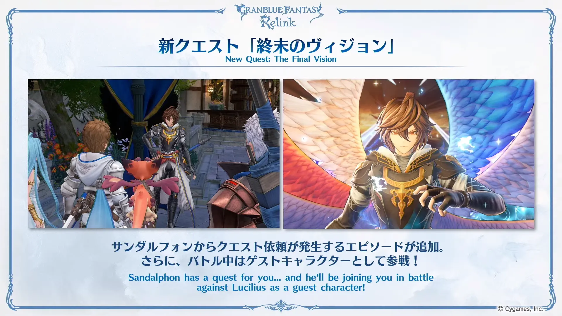 Granblue Fantasy Relink Sandalphon