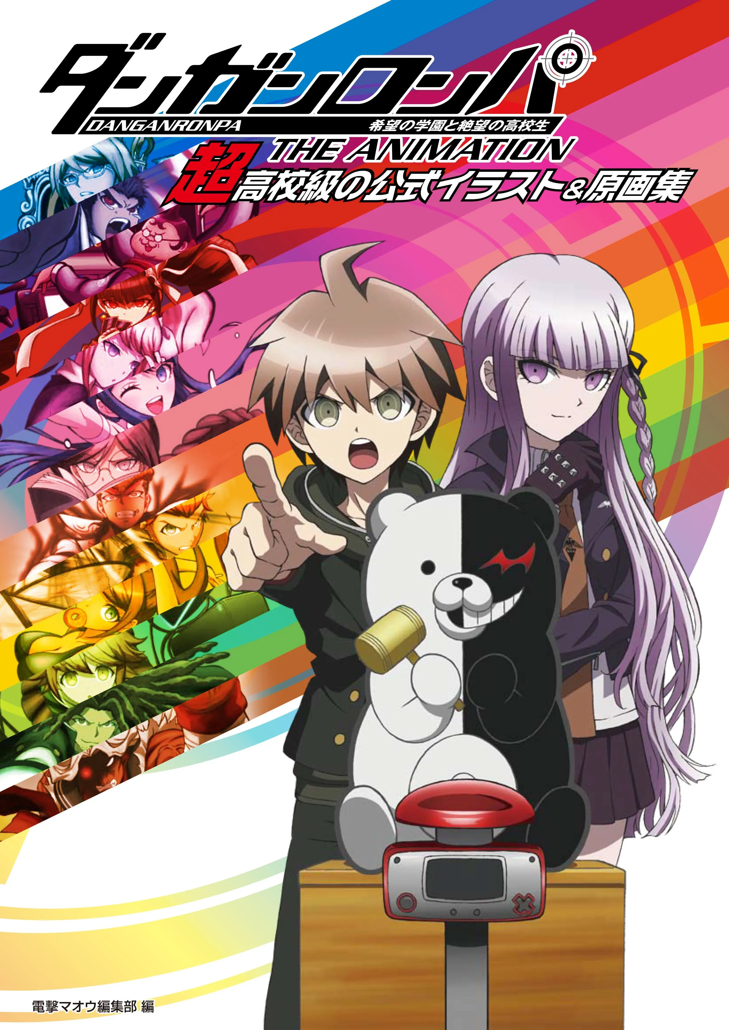 Danganronpa: Kibou no Gakuen to Zetsubou no Koukousei The Animation Poster