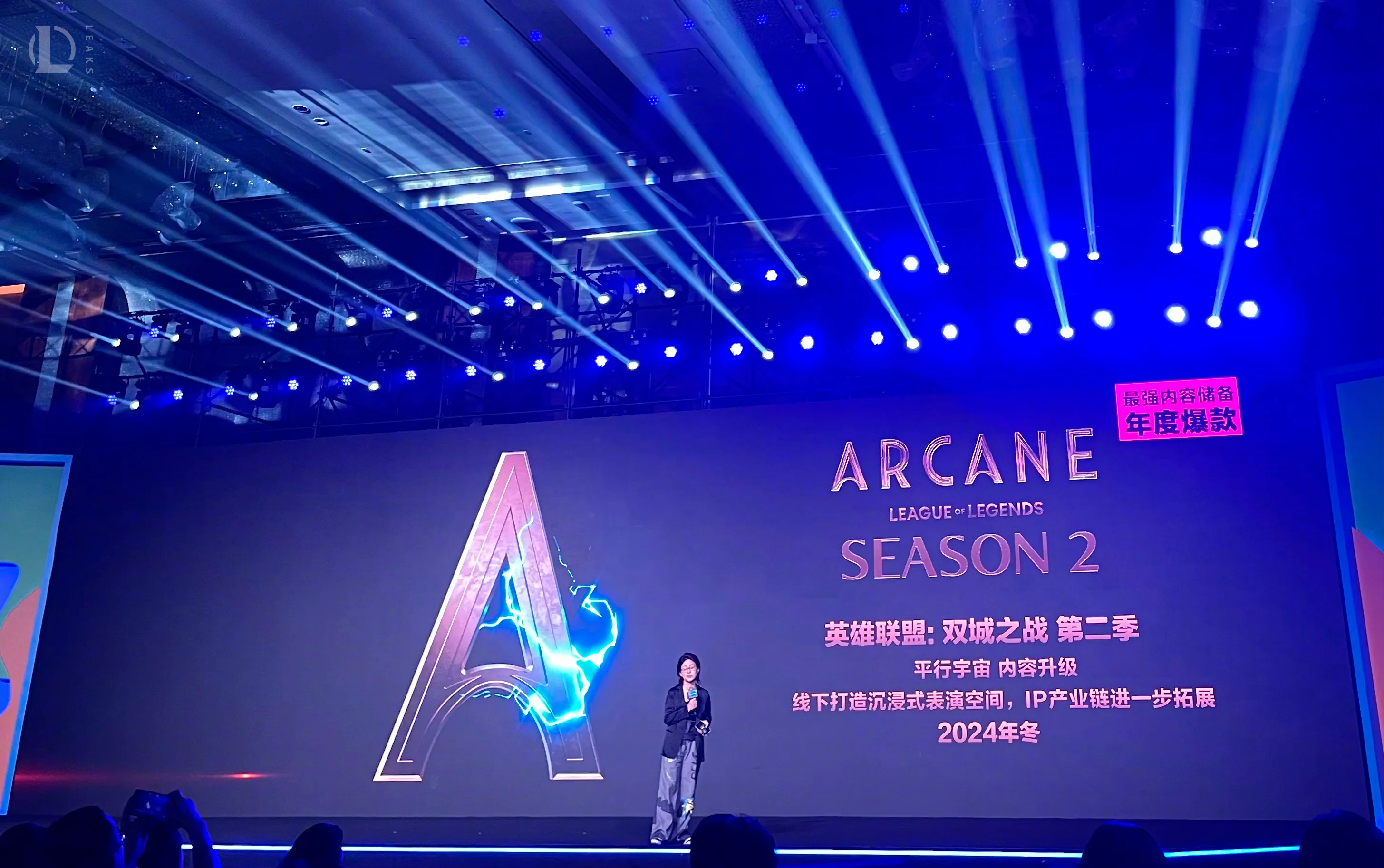 Arcane season 2 revealed