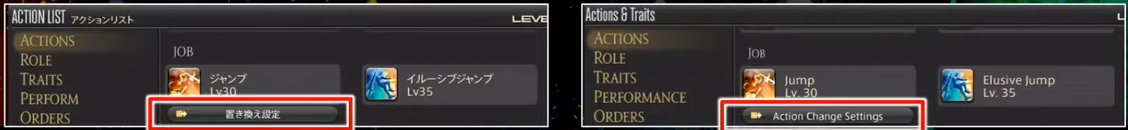 Final Fantasy XIV Action Change Settings
