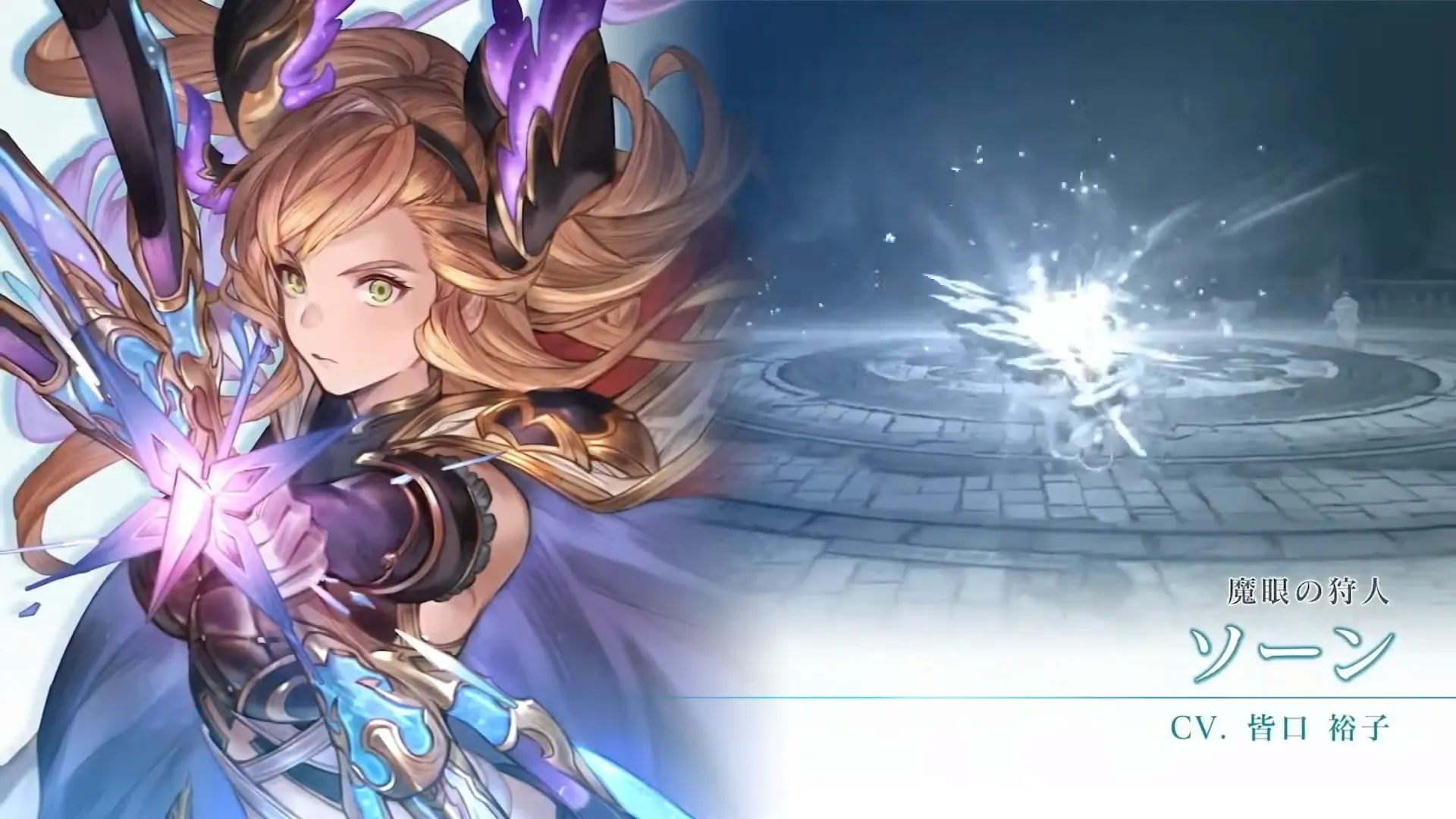 Granblue Fantasy Relink Tweyen