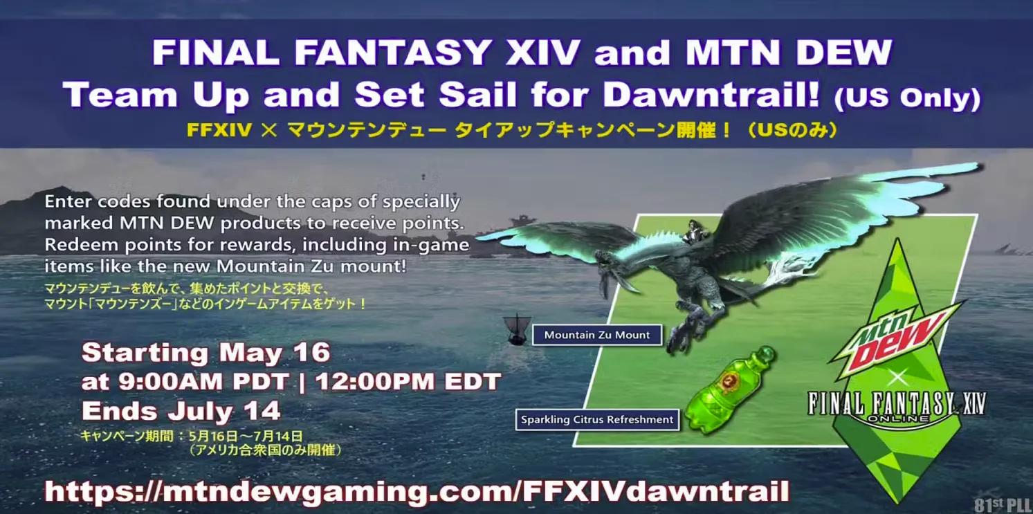 Final Fantasy XIV Mountain Dew Crossover, как принять участие и призы