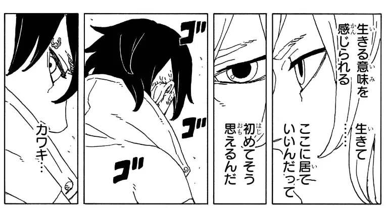 Boruto Two Blue Vortex Chapter 7.png