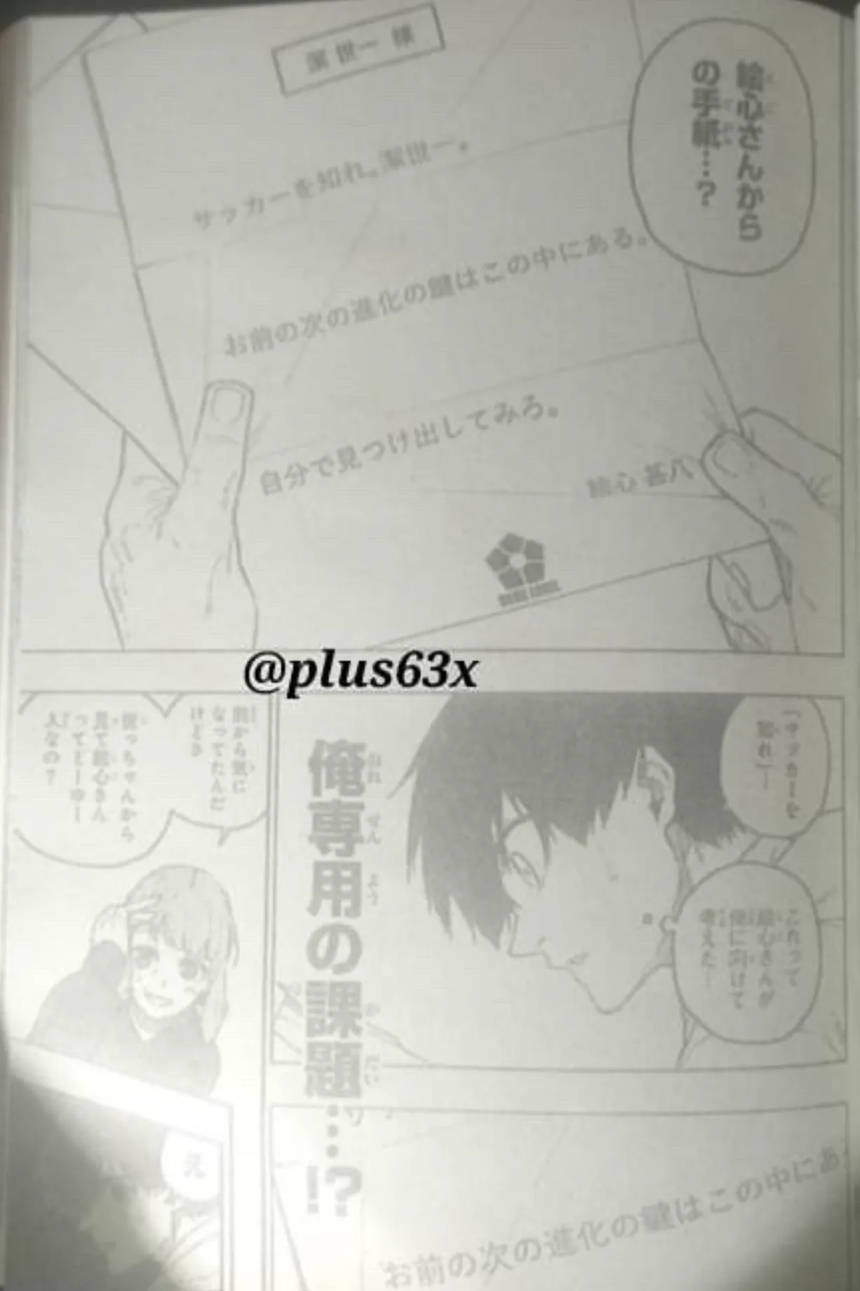 Blue Lock Chapter 304 Spoilers: Release Date & Raw Scans & Information for the next chapter Screenshot 2025-05-26 at 5.10.08 PM.png