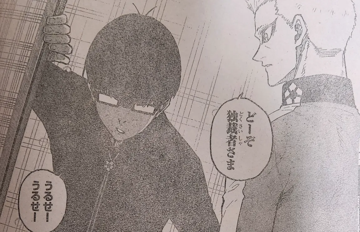 Blue Lock Chapter 247 Spoilers: Release Date & Raw Scans