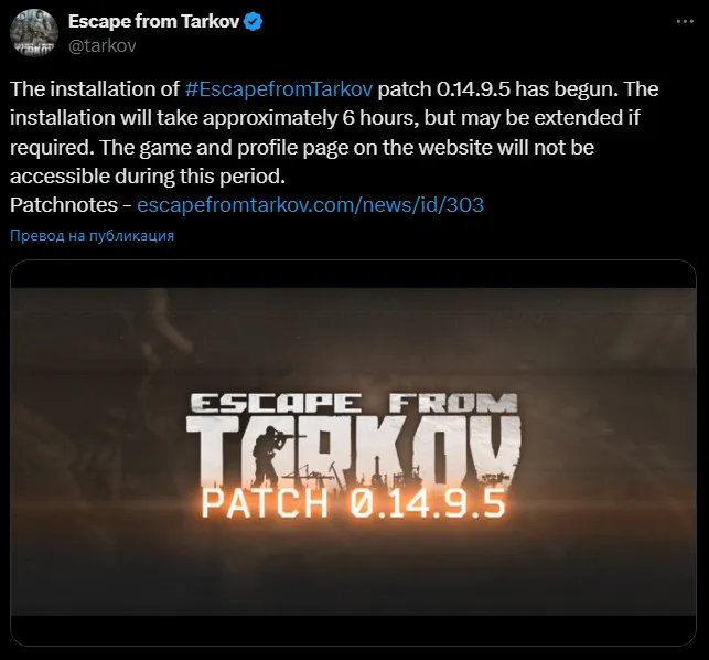 EFT Downtime