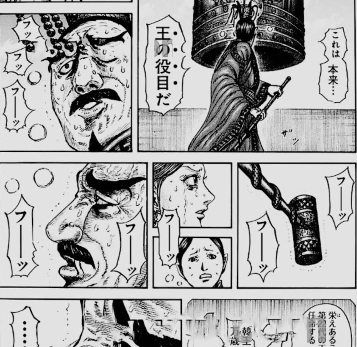 Kingdom Chapter 837 - Spoilers & Raw Scans Kingdom Chapter 837 - Spoilers & Raw Scans