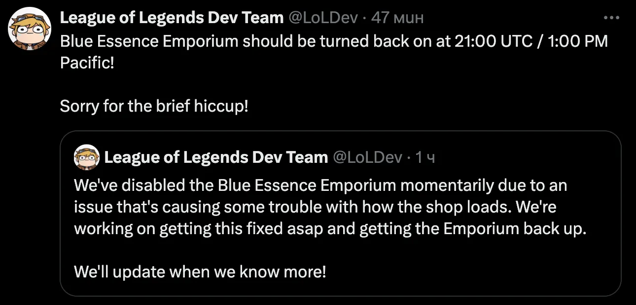 LoL Error: Is Blue Essence Emporium Down?