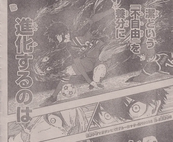 Blue Lock Chapter 269 Spoilers: Release Date & Raw Scans Rin vs Isagi Berserker Mode