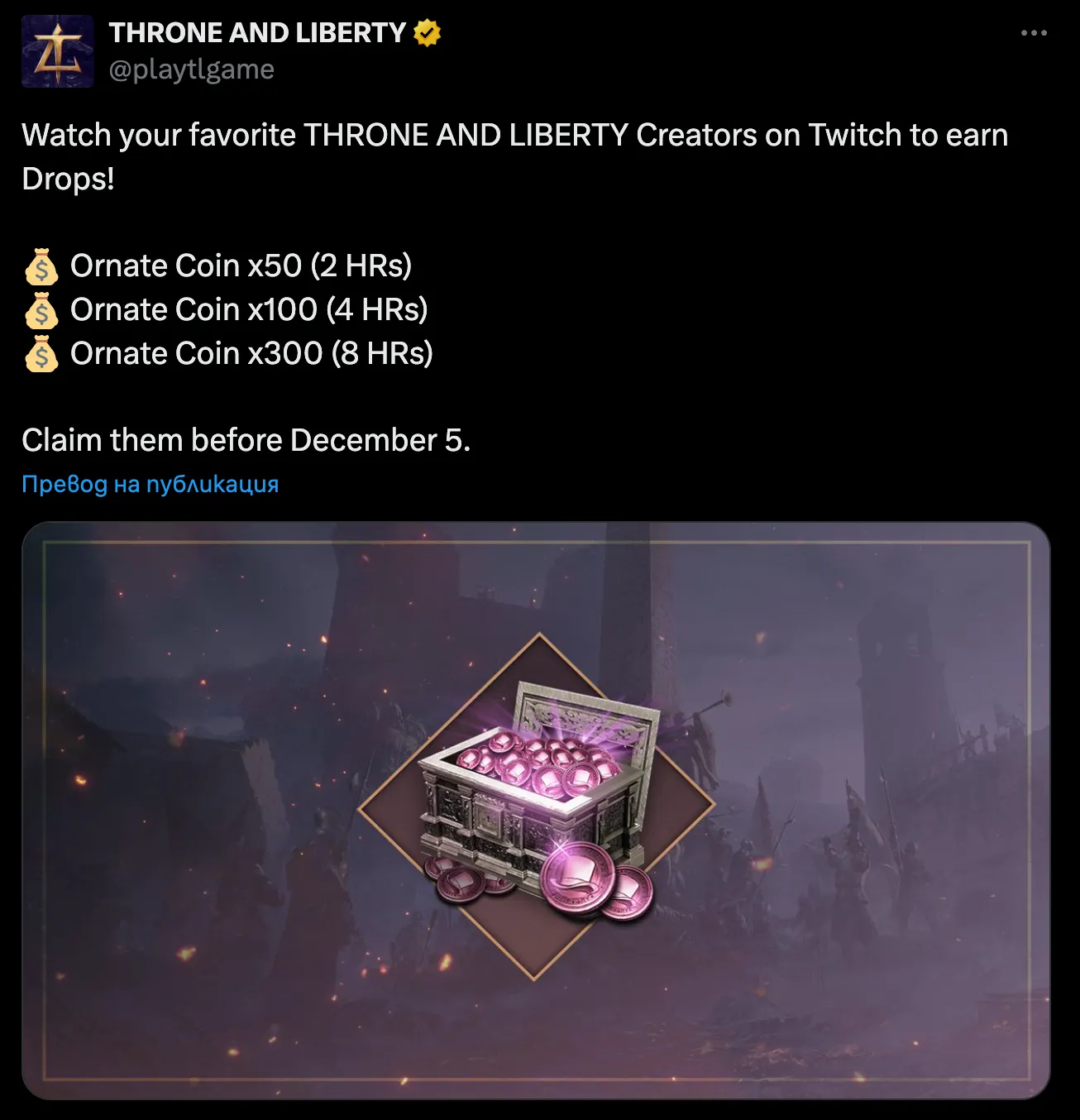 TAL TWITCH DROPS