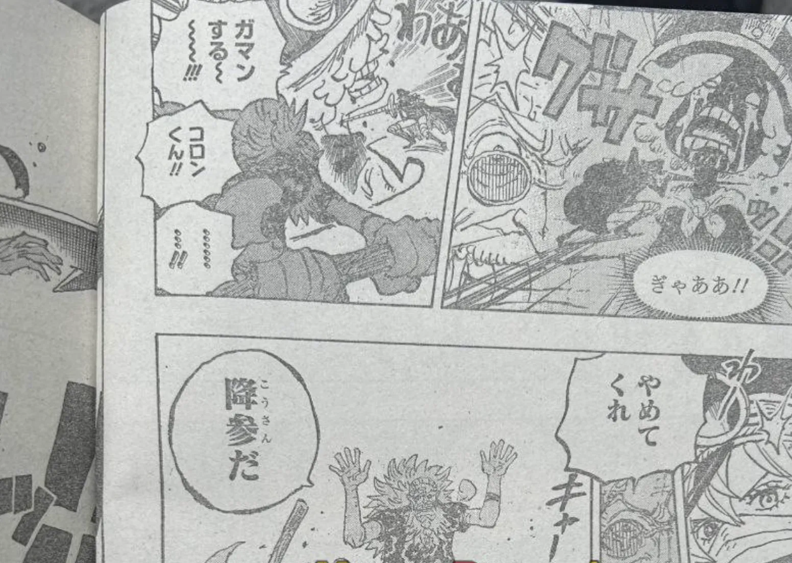One Piece Chapter 1149: Raw Scans & More Spoilers One Piece Chapter 1149: Raw Scans & More Spoilers