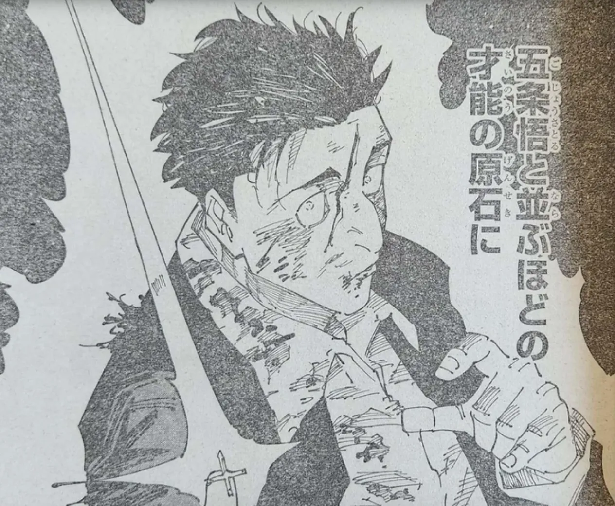 Does Choso die in Jujutsu Kaisen chapter 246? Explained