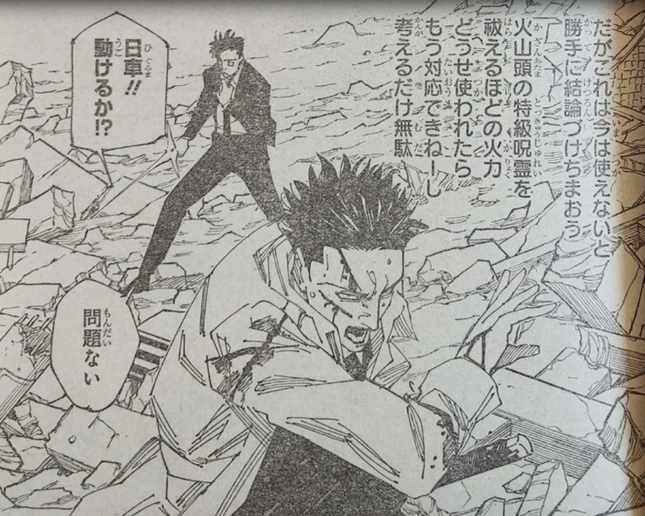 Jujutsu Kaisen Chapter 246 Spoilers.png