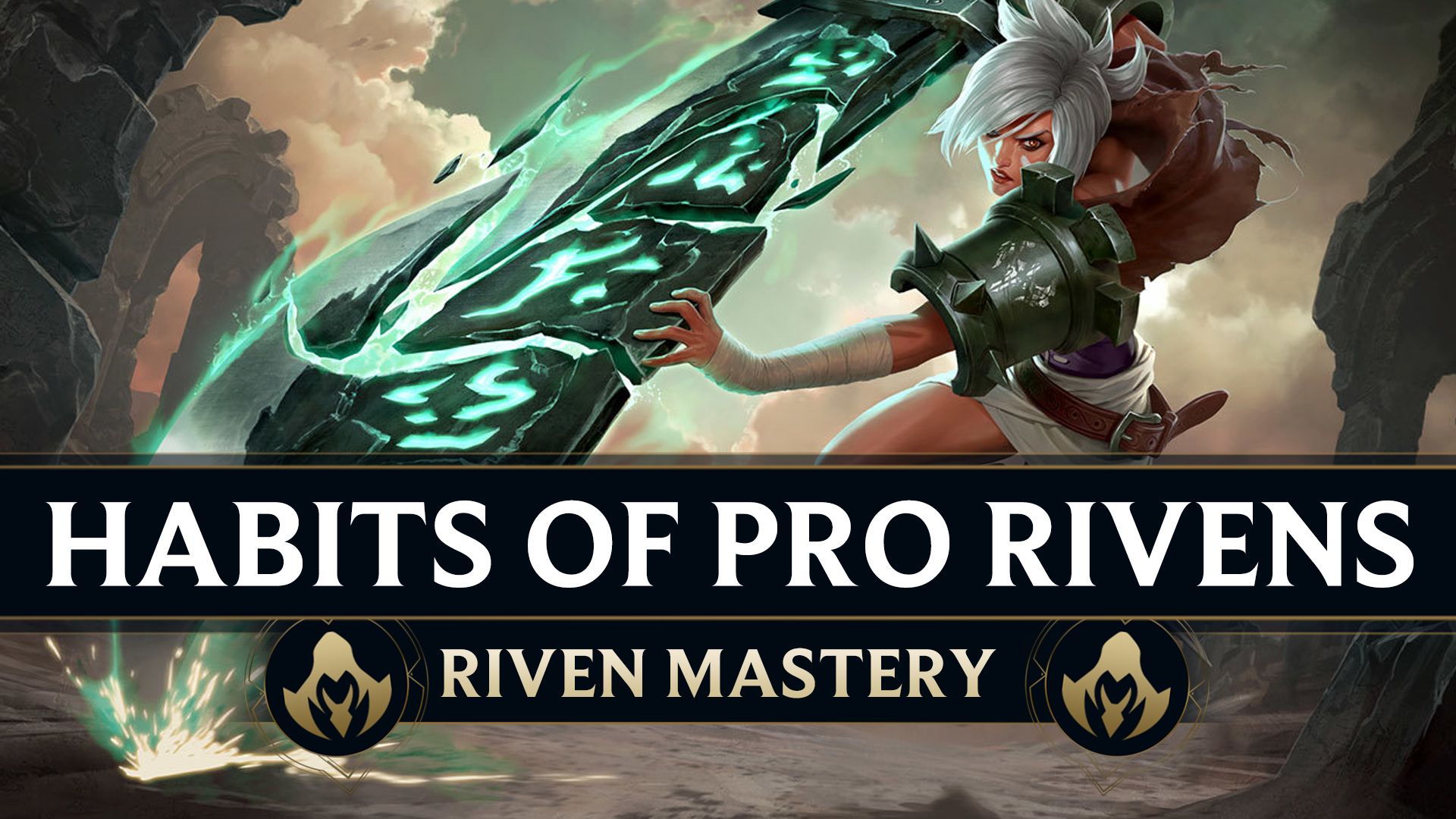 Pro Rivens のみがエクスプロイトする習慣