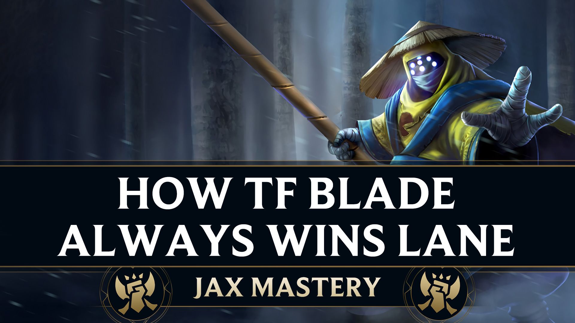 TF BLade が常にレーンに勝つ方法