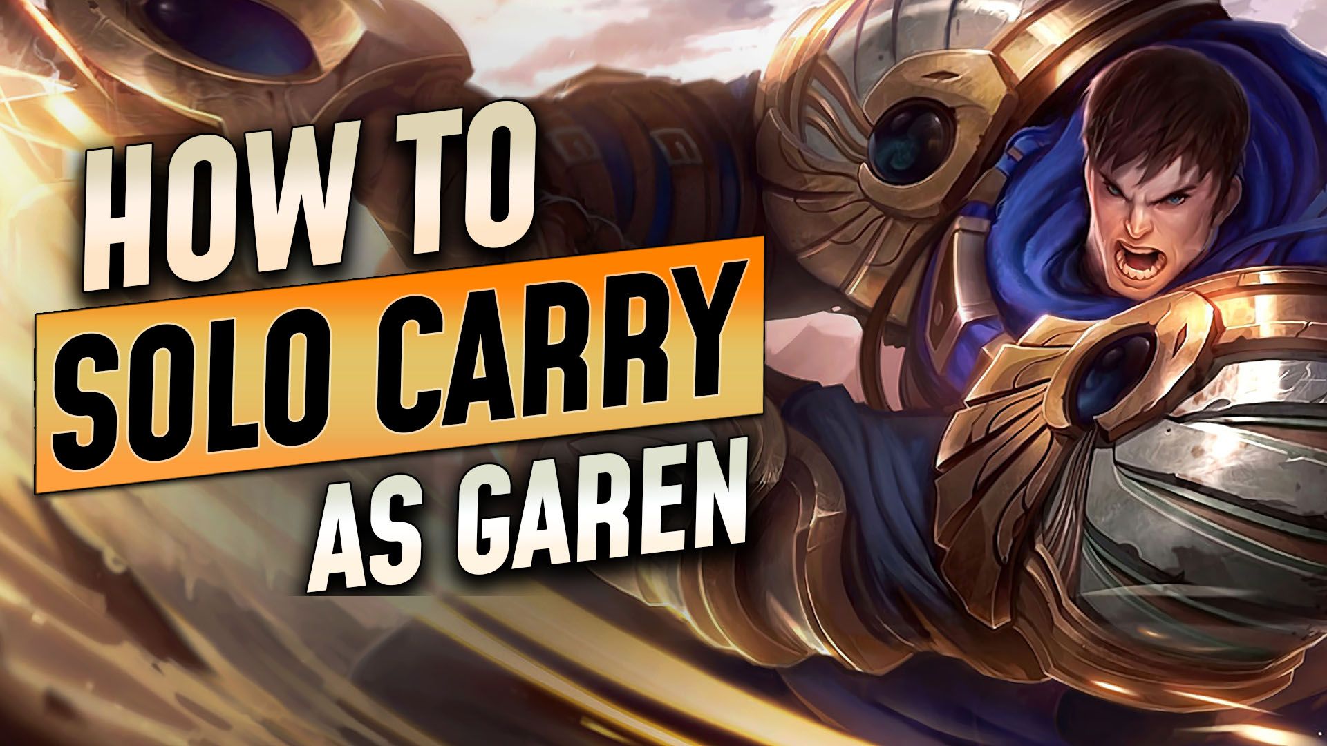 Garen としてソロキャリーする方法