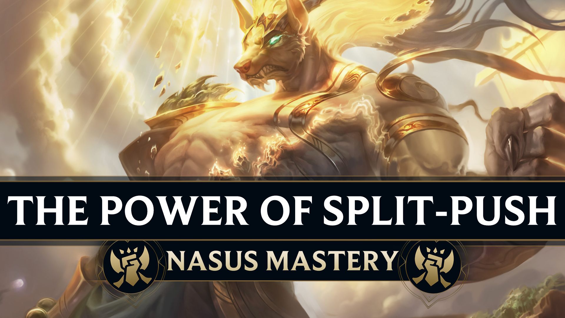 スプリットプッシュの力 as Nasus